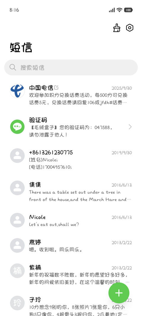 黄油拿铁Pop体 screenshot