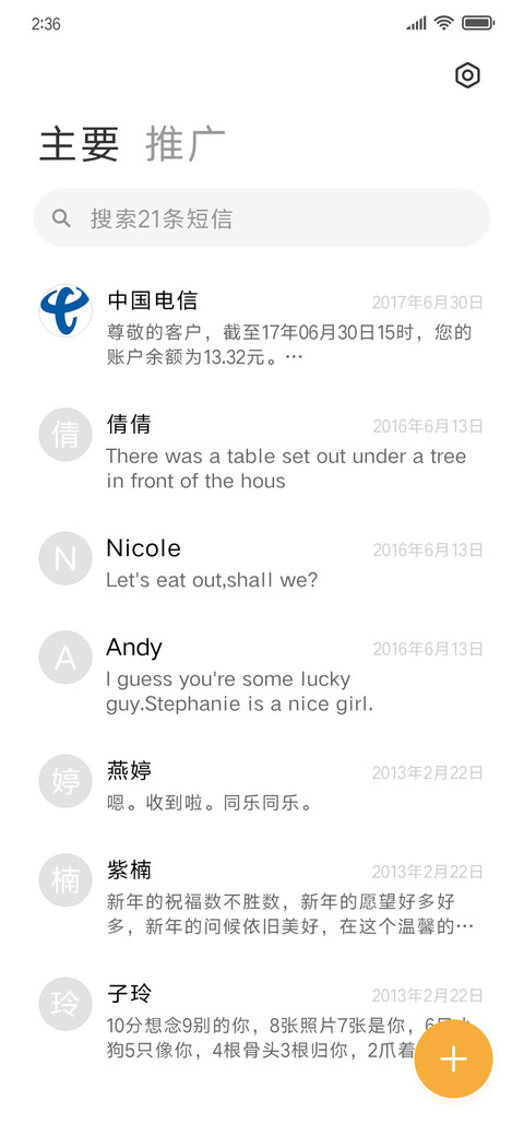 长安黑体 screenshot