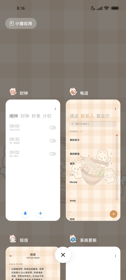 兔兔面馆 烹饪游戏 screenshot