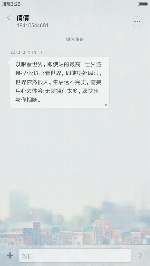 时光不老，我们不散 screenshot