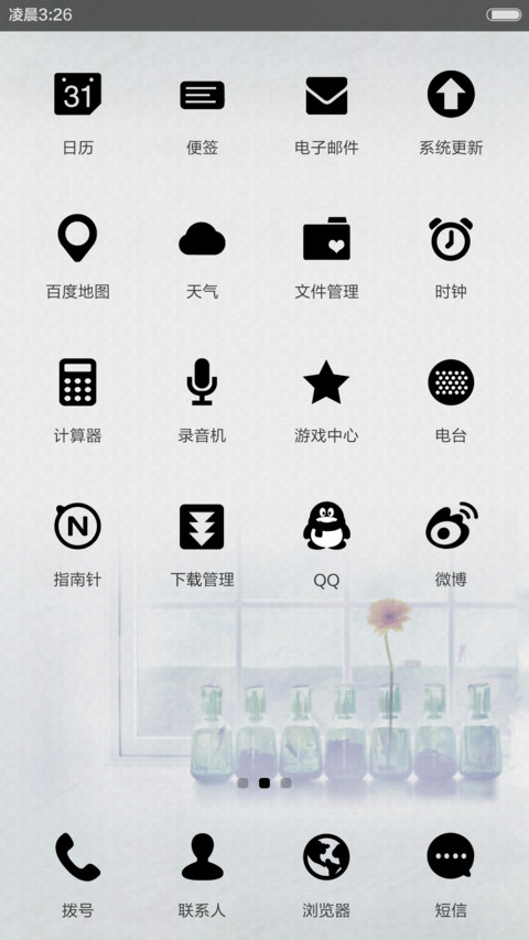 时光不老，我们不散 screenshot