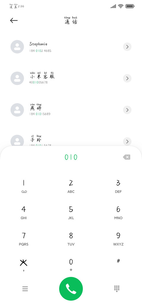 你是山茶的深情告白 screenshot