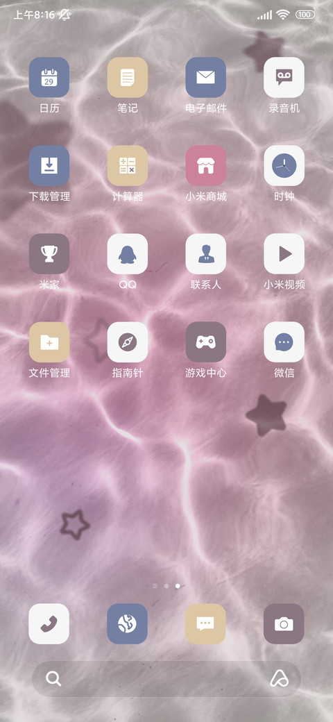 水透明ins简约粉 screenshot