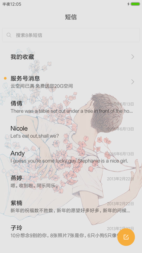 心若向阳，何惧悲伤 screenshot