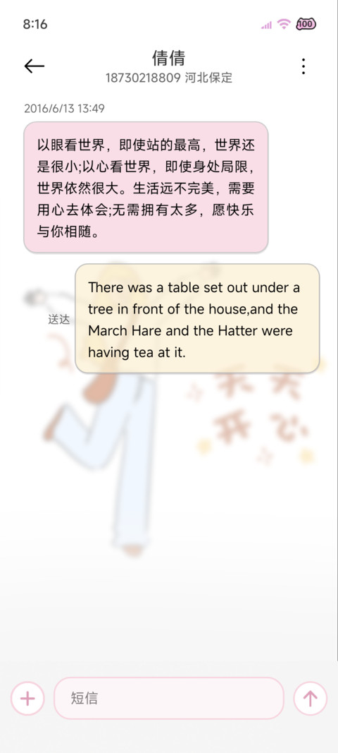 快乐漫绘元气酱 screenshot