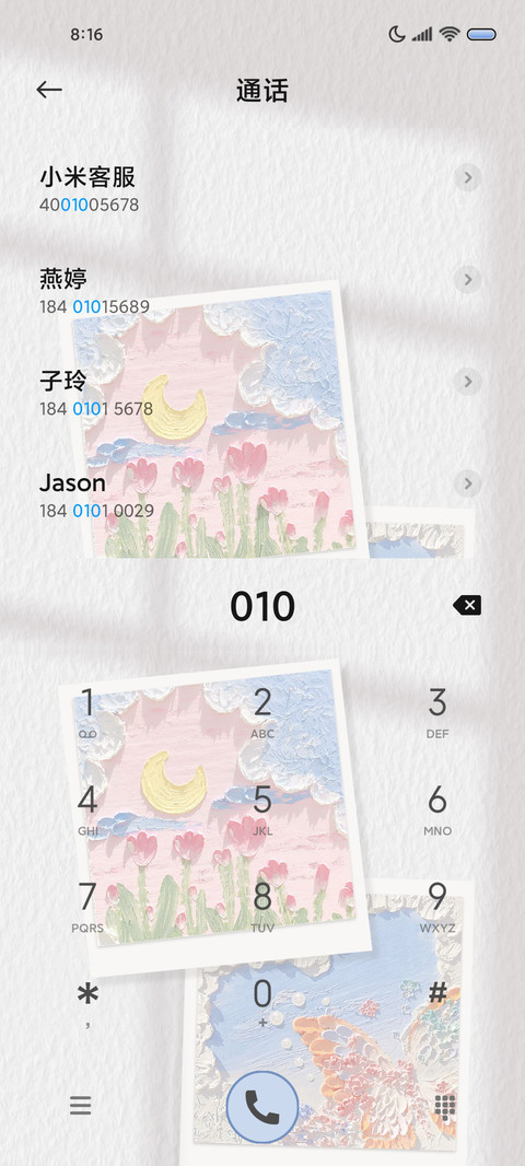 油画便签 心之所向 screenshot