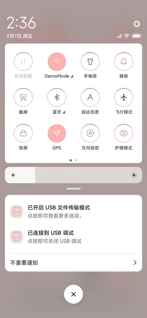剪纸 screenshot