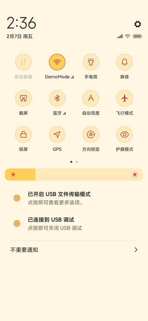 鼠年好运符 screenshot