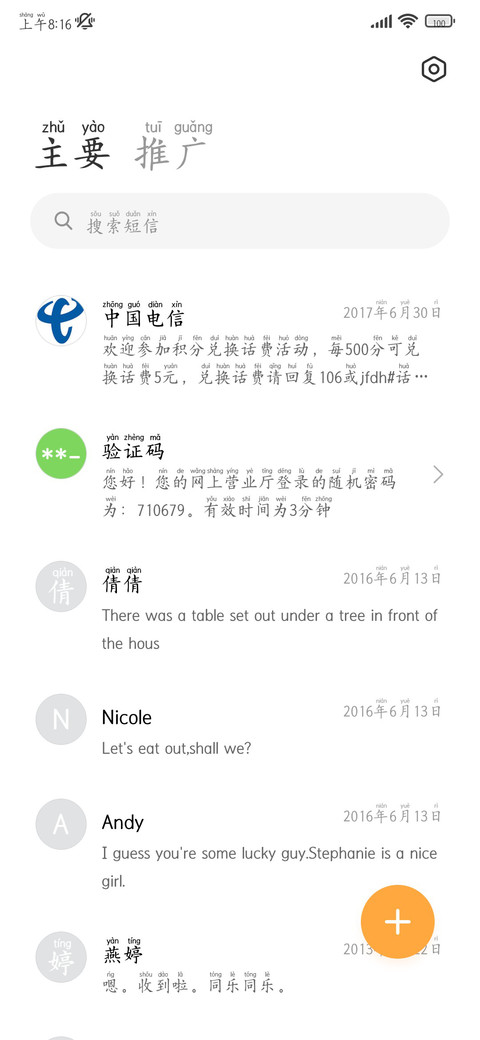 小乖我可以喜欢你吗 screenshot