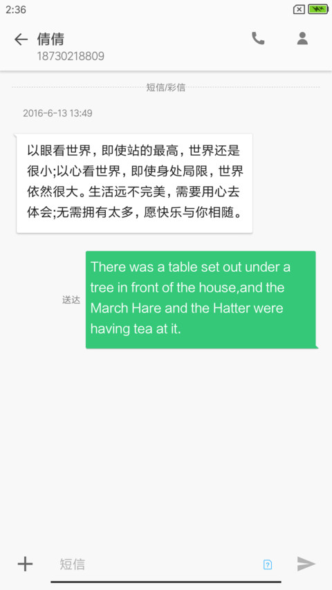 炫极白 screenshot