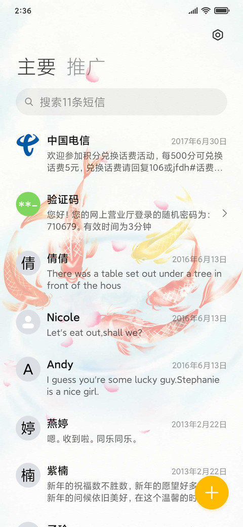 好运锦鲤新年 screenshot