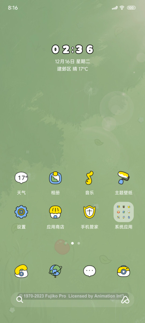 哆啦A梦昼夜躺草坪 screenshot
