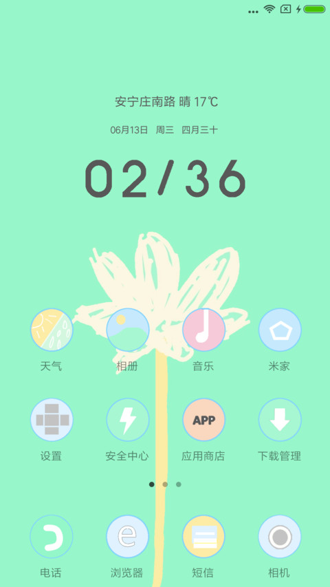 简约 screenshot
