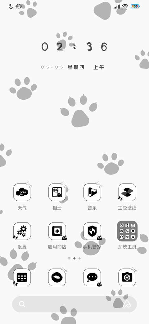 猫狗日记 screenshot