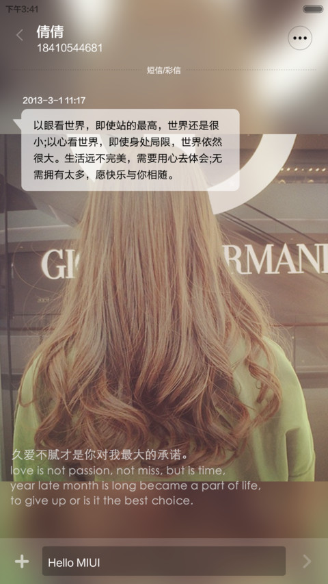 你是孤单心事 screenshot