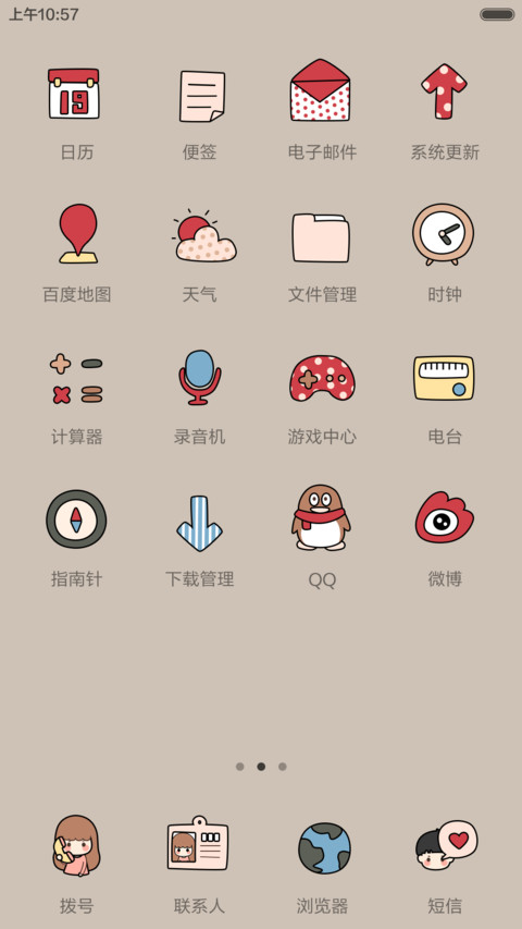 太阳的后裔撩妹基（多壁纸+音乐界面+自由桌面） screenshot