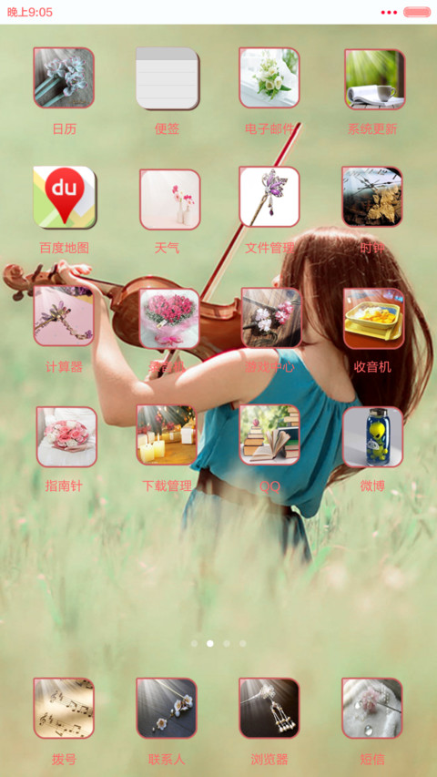 希望、爱（等待） screenshot