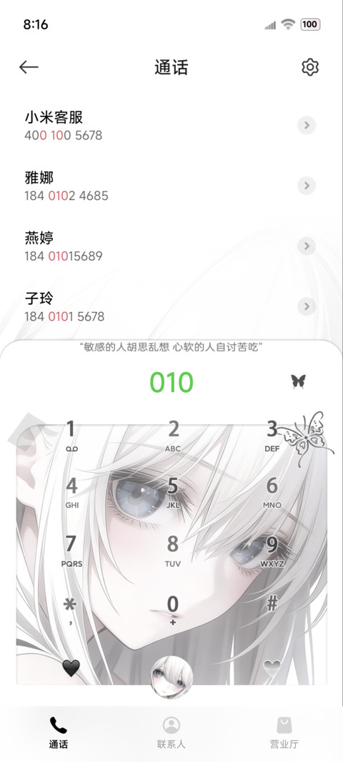 OS氛围 灵魂住着风 screenshot