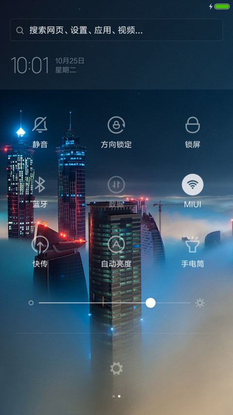 不夜城（动态锁屏+落雨桌面） screenshot