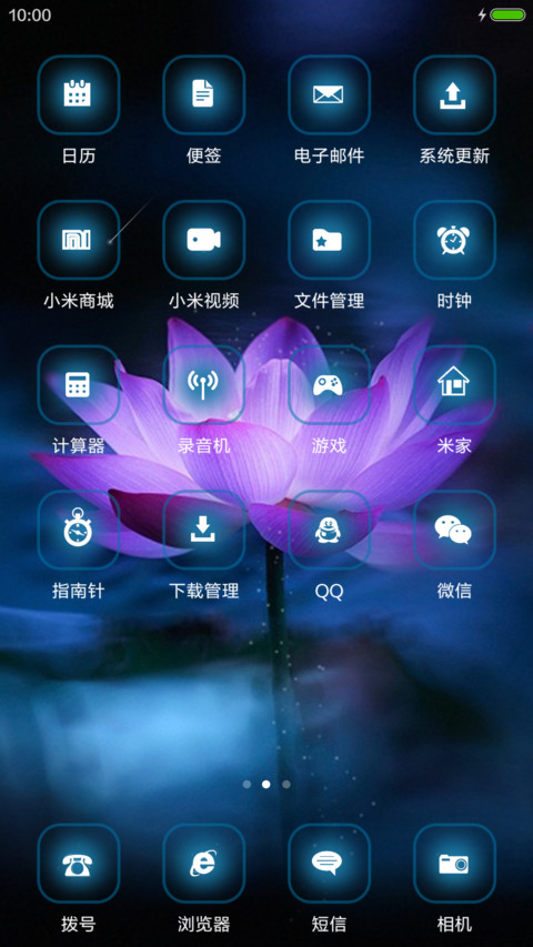 莲（下雨锁屏+流星桌面） screenshot