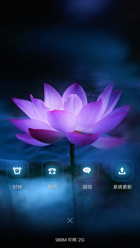 莲（下雨锁屏+流星桌面） screenshot