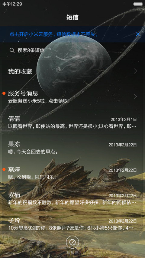 星际 screenshot
