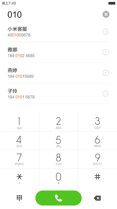 纯白绝美（纯白通知栏+好评返现） screenshot