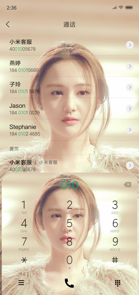 郑爽女神 screenshot