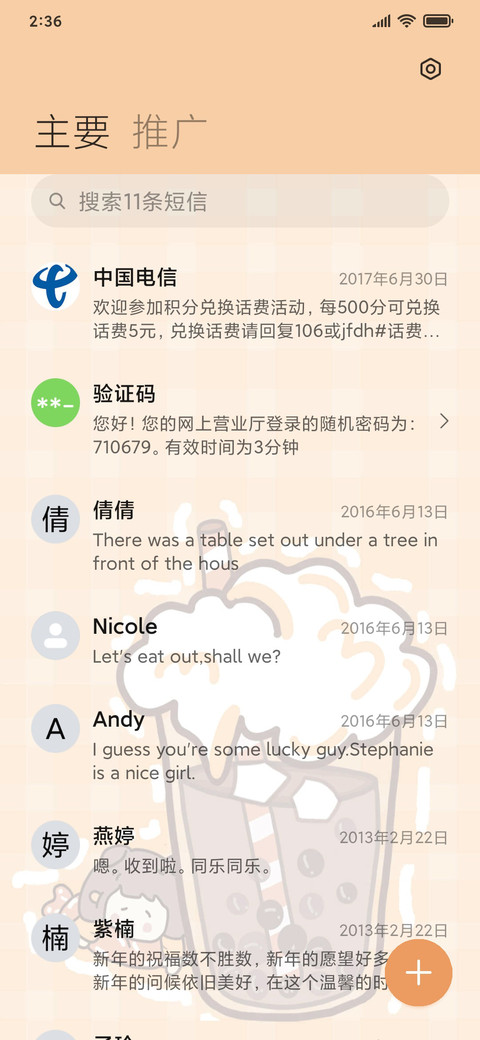 芋泥啵啵奶茶 screenshot