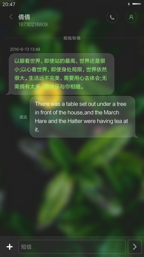 Greenest screenshot