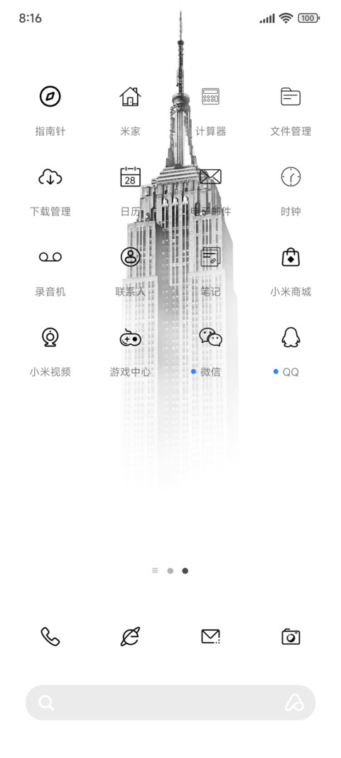 素描写字楼 screenshot
