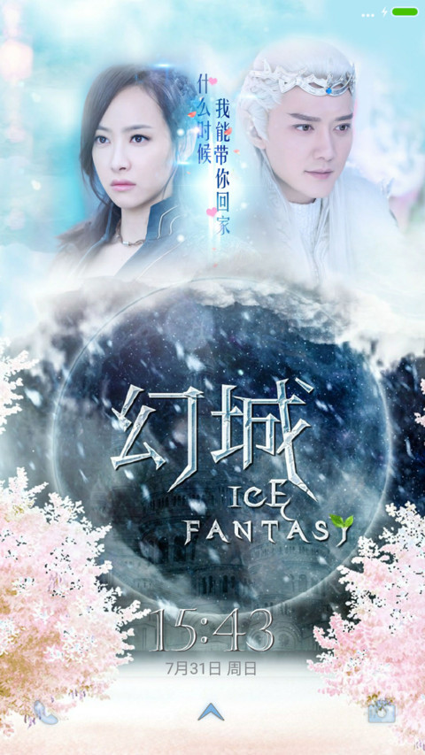幻城全人物 动态飘雪 screenshot