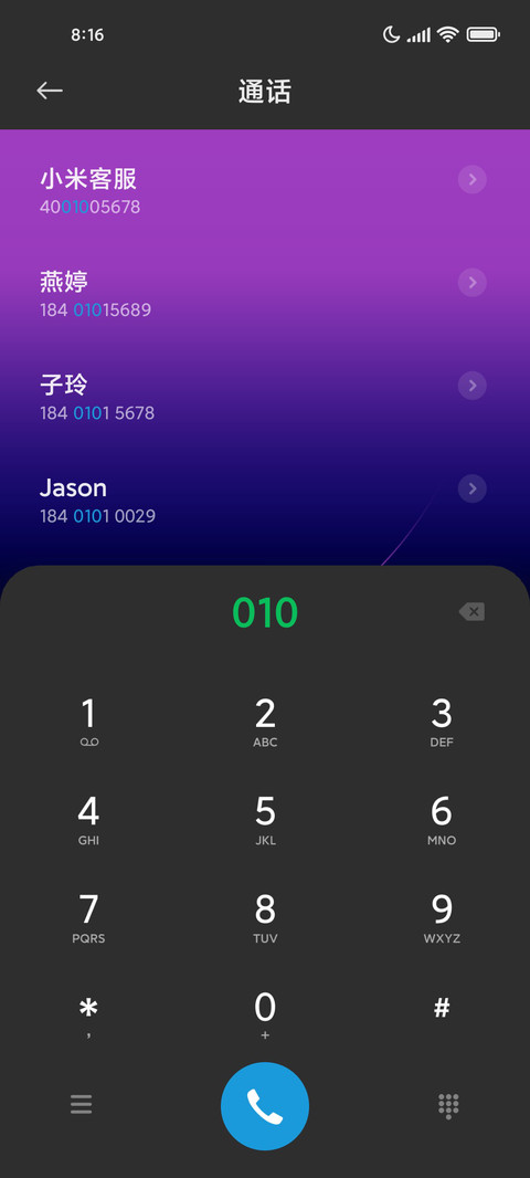 小组件 轻源淡紫 screenshot