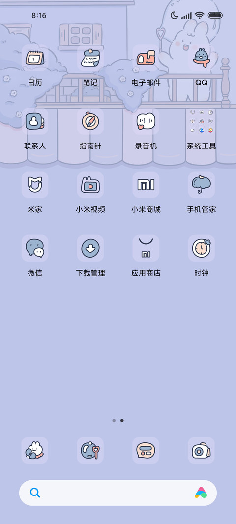 兔兔朋友圈 screenshot