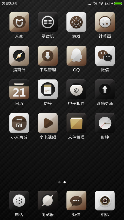 机械时代 screenshot