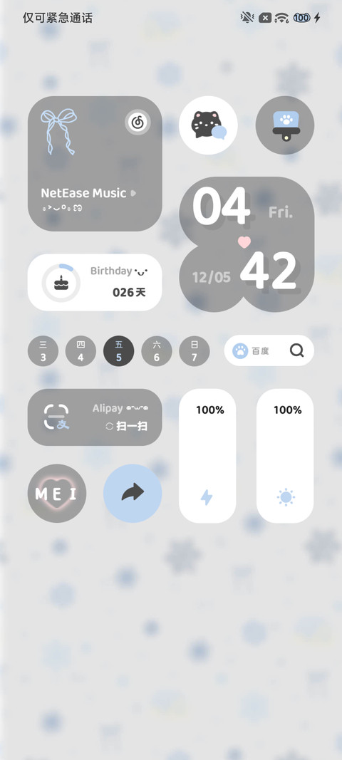 冬日幸福时 screenshot