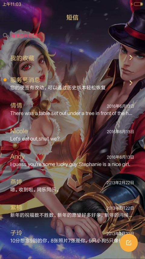 王者荣耀、貂蝉 screenshot