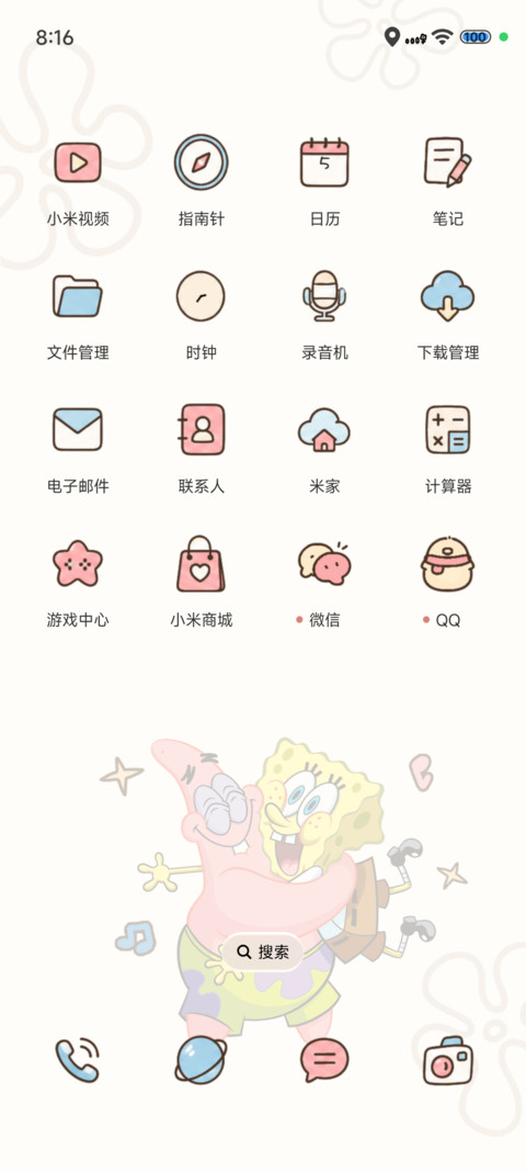 鱼生绝不放弃 screenshot
