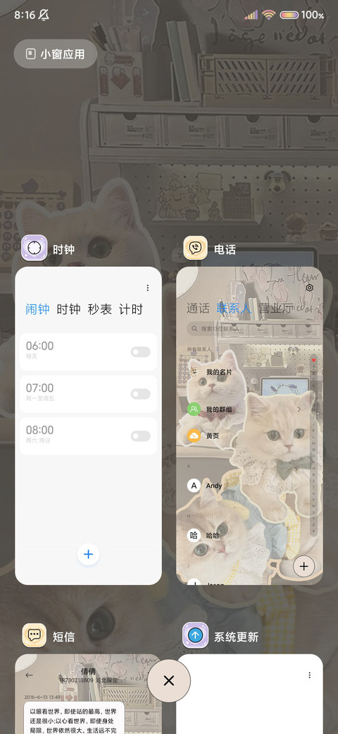 可爱拼贴 小猫日记 screenshot
