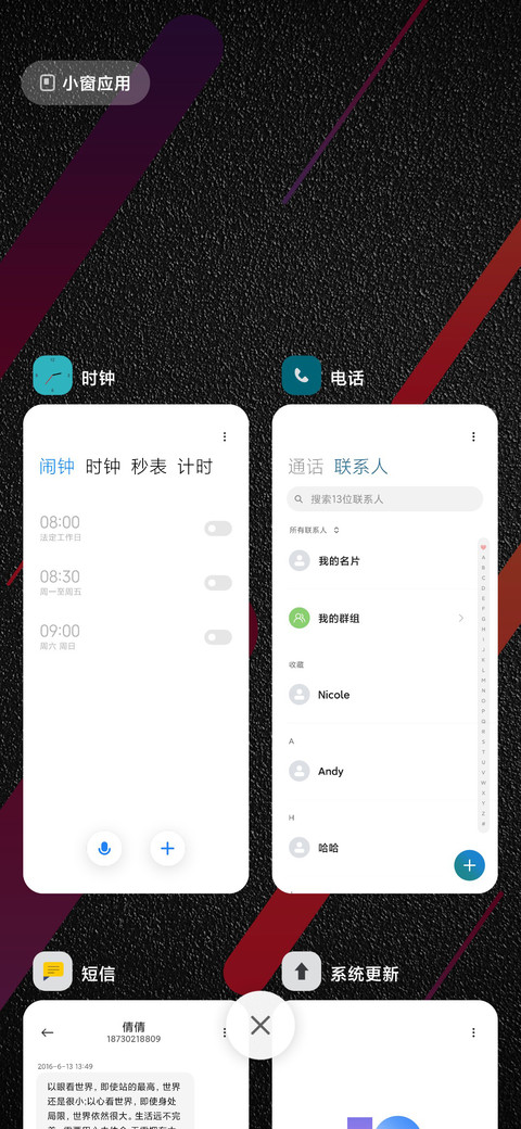 多彩磨砂 screenshot