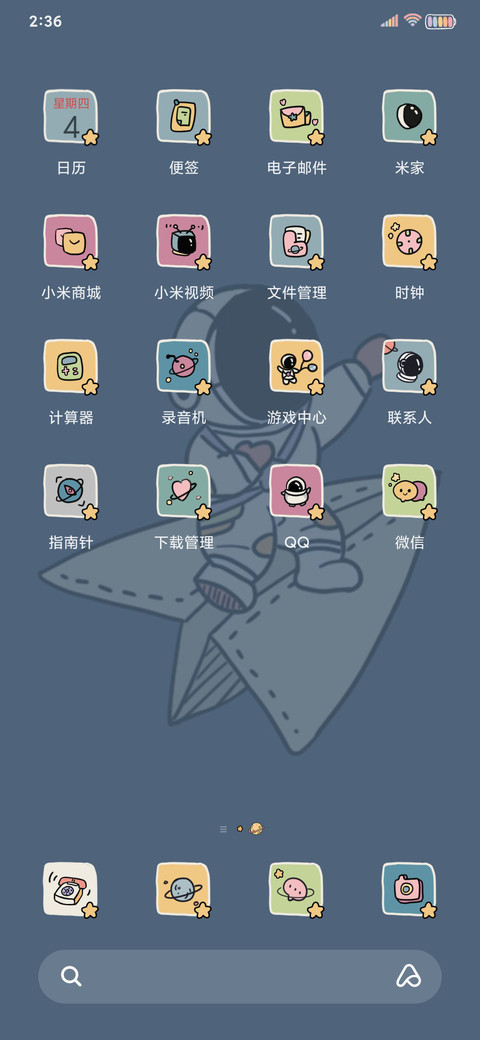 银河逃逸计划 screenshot