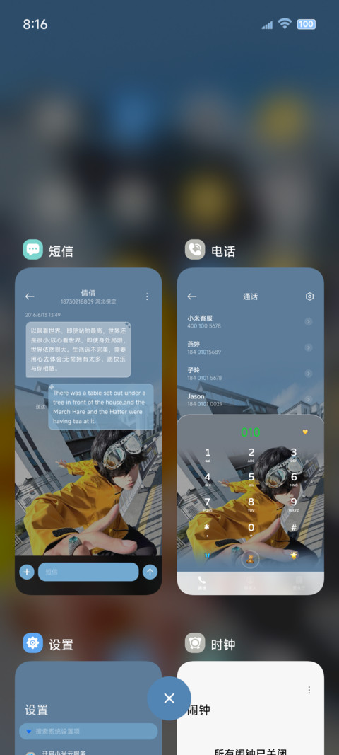 大透视动画心向自由 screenshot