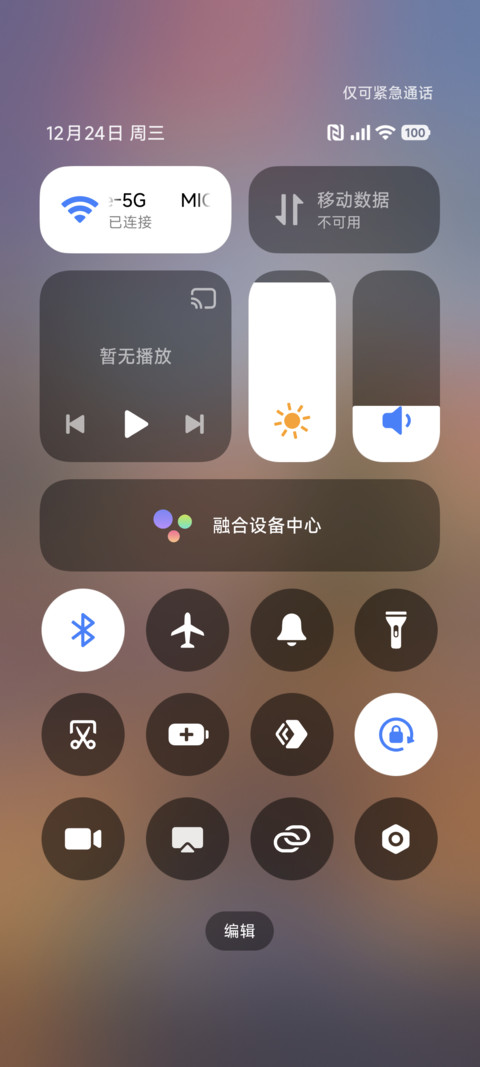 圣诞海风景深ins screenshot