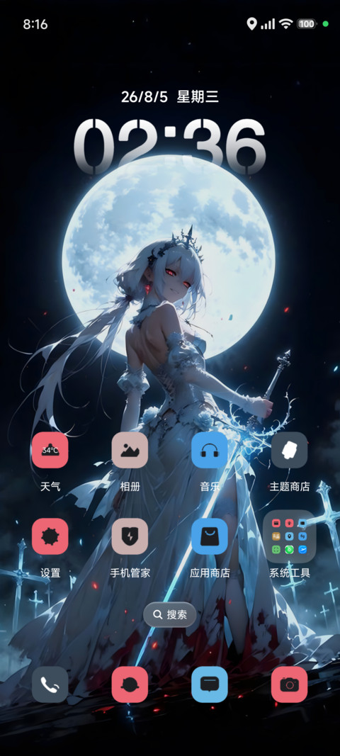 二次元月下景深 screenshot