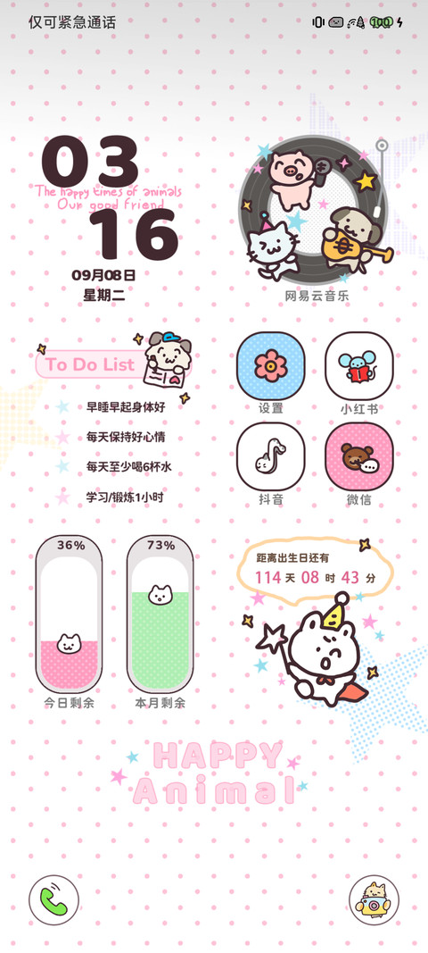 萌宠日记 screenshot