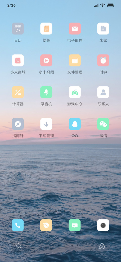 Mini清新 screenshot