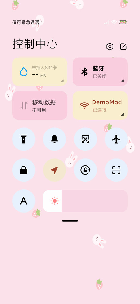 你似星辰 screenshot