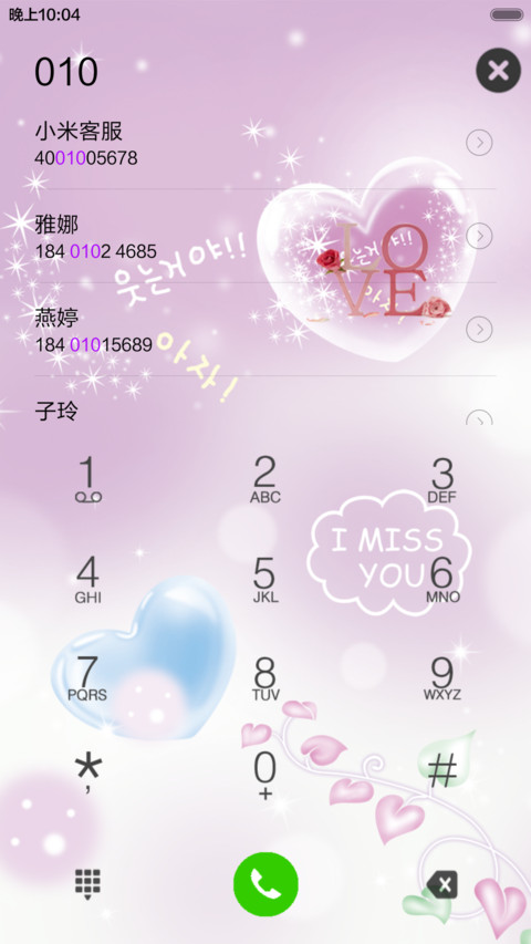 I miss you（紫色版） screenshot