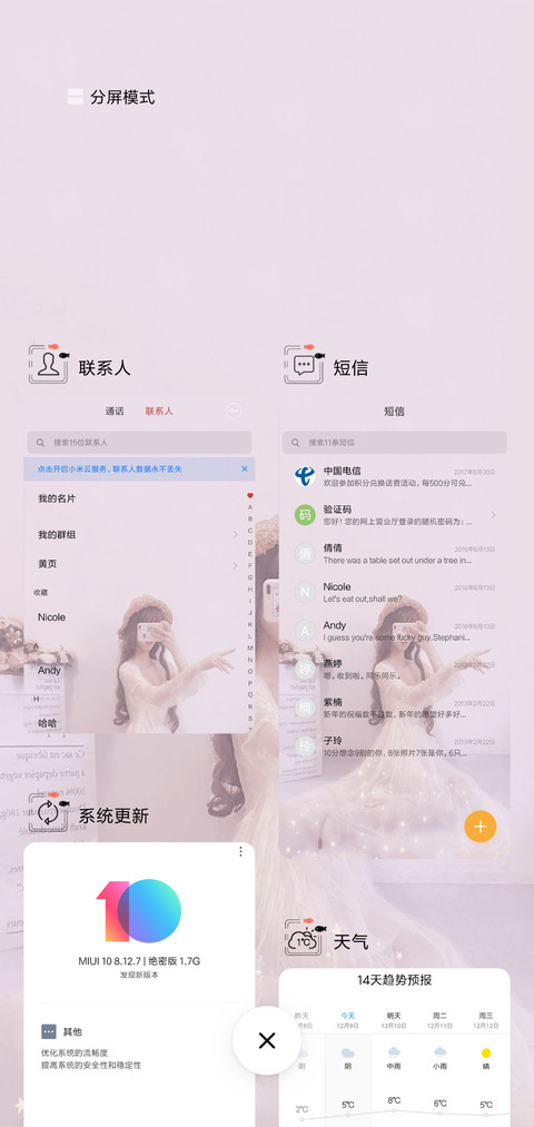 本仙女喜欢你啦 screenshot