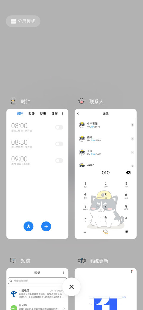 二哈拆迁队 screenshot